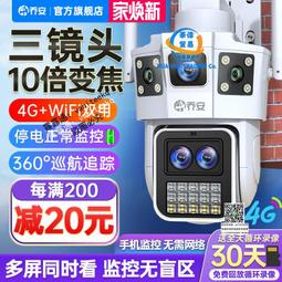 太陽能監控器無線攝像頭免插電360度無死角室外高清夜視手機遠程 歷史價格詳細信息