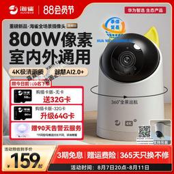 攝像頭家用手機遠程無線wifi免插電室內智能攝影頭無需網絡監控器 歷史價格詳細信息