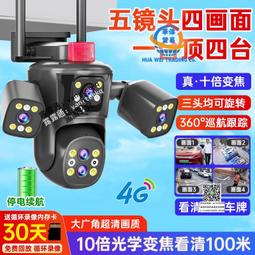 無線4G監控器充電池攝像頭免插電門口攝影家用室外網絡手機遠程不 歷史價格詳細信息