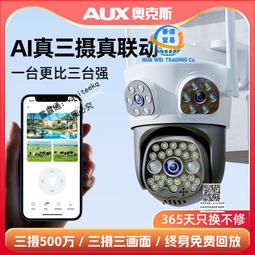 奧克斯攝像頭監控器家用手機遠程360度無死角室外無線4g夜視高清 歷史價格詳細信息