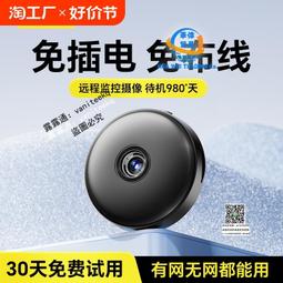 智能攝像頭無線免插電免布線監控器家用手機遠程室內高清夜視網絡家庭攝影錄音聽器錄像無需wifi360度無死角 歷史價格詳細信息