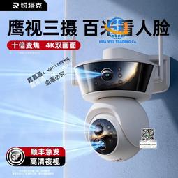 無線監控器家用手機遠程室外攝像頭免插電無需wifi店鋪門口帶語音 歷史價格詳細信息