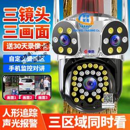 太陽能攝像頭無線監控器戶外360度無死角手機遠程4G夜視錄影智能 ZB1202 QP1130 歷史價格詳細信息