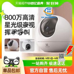 攝像頭監控家用手機遠程無線室內智能錄像高清家庭網絡360度無死角家裏攝影器頭wifi客廳夜視全景超廣角變焦 歷史價格詳細信息