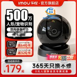 樂橙TC2E無線監控攝像頭家用智能網絡高清夜視wifi手機遠程攝像機 歷史價格詳細信息