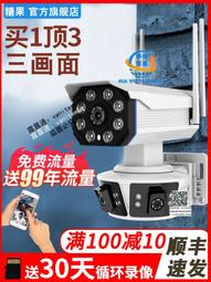 家用無線攝像頭手機遠程監控器室內360度帶語音高清夜視攝影可視智能網絡攝象頭家庭商用無死角門口外雙畫面 歷史價格詳細信息