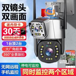 360度全景無死角攝影家用室外監控器無線連手機遠程高清雙攝像頭 歷史價格詳細信息