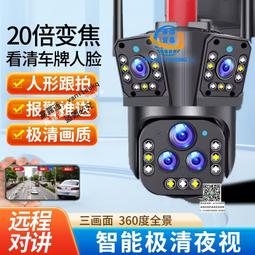 【三畫面同時看】無死角監視器 三鏡頭監控 手机遠端 戶外攝影機 高清全彩夜视 360度監視器wifi 語音對講 無線監控 歷史價格詳細信息