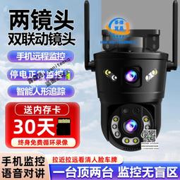 無線監控器家用手機遠程室外攝像頭免插電無需wifi店鋪門口帶語音 歷史價格詳細信息