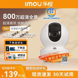 樂橙TC2E無線監控攝像頭家用智能網絡高清夜視wifi手機遠程攝像機 歷史價格詳細信息