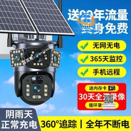 太陽能監控夜視超清戶外攝像頭無電無網線4G免插電變焦球機室外影 歷史價格詳細信息