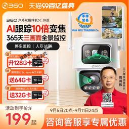 智能無線4G家用攝像頭可雙向視頻通話360°手機遠程監控wifi全景 歷史價格詳細信息