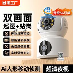 無線攝像頭監控器家用手機遠程帶語音wifi可連360度室內高清夜視 歷史價格詳細信息