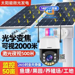 太陽能4G無線網絡攝像頭智能遠程安防監控器360°高清監控攝像頭 歷史價格詳細信息