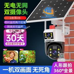 無需網絡監控器不用wifi手機遠程無線360度家用室外攝影4g攝像頭 歷史價格詳細信息