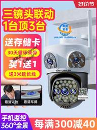 太陽能4g無線監控攝像頭高鐵公路監測系統解決方案 歷史價格詳細信息