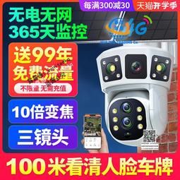 無需網絡監控器不用wifi手機遠程無線360度家用室外攝影4g攝像頭 歷史價格詳細信息
