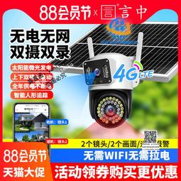 雙鏡頭監控攝像頭家用室內360度超高清無線wifi可視對講看寵物 歷史價格詳細信息