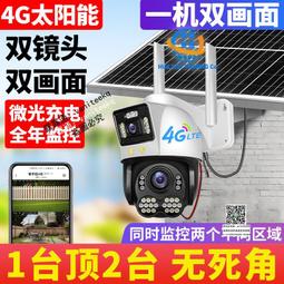 4G太陽能攝像頭 3MP無線WiFi攝像頭 高清全彩夜視4G監控攝像頭 歷史價格詳細信息