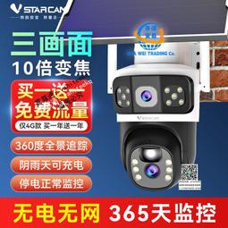 4G/wifi太陽能戶外雙目3畫面全景監控攝像頭低功耗無電無網室外 歷史價格詳細信息