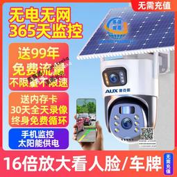 奧克斯攝像頭監控器家用手機遠程360度無死角室外無線4g夜視高清 歷史價格詳細信息