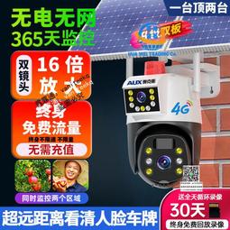 奧克斯攝像頭監控器家用手機遠程360度無死角室外無線4g夜視高清 歷史價格詳細信息