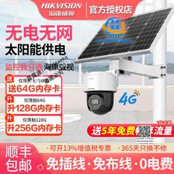 4G太陽能攝像頭360度無死角手機遠程戶外防水室外高清夜視監控器 歷史價格詳細信息