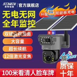 無需網絡監控器不用wifi手機遠程無線360度家用室外攝影4g攝像頭 歷史價格詳細信息