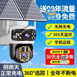 太陽能監控器無線攝像頭免插電360度無死角室外高清夜視手機遠程 歷史價格詳細信息