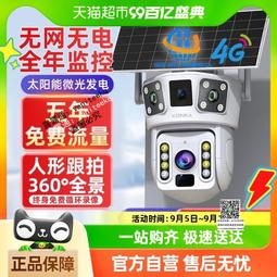 太陽能監控夜視超清戶外攝像頭無電無網線4G免插電變焦球機室外影 歷史價格詳細信息