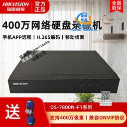 海康威視監控錄像機poe網絡高清硬盤專用主機4/8/16/32路NVR家用 歷史價格詳細信息