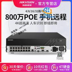 海康威視8路16路POE網絡監控硬盤錄像機DS-7908N-R4/8P主機4盤位 歷史價格詳細信息