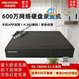 海康16路DS-7816NB-K2網絡硬 歷史價格詳細信息