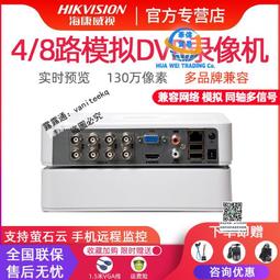 8路監控主機 DVR 4聲 1080P 手機遠端 網路監控 監控器材 AHD TVI CVI 台灣保固 監視器 歷史價格詳細信息
