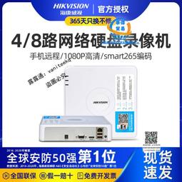 海康威視網絡硬盤錄像機4 8 16路poe家用監控器刻錄主機高清nvr 歷史價格詳細信息