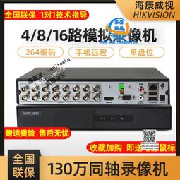 8路監控主機 DVR 4聲 1080P 手機遠端 網路監控 監控器材 AHD TVI CVI 台灣保固 監視器 歷史價格詳細信息