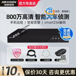 海康威視監控家用WiFi無線手機遠程360度無死角室外高清攝像影頭 歷史價格詳細信息