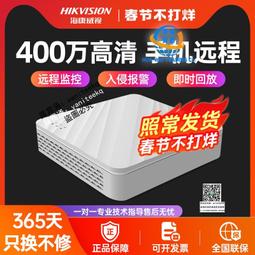 海康威視網絡硬盤錄像機4 8 16路poe家用監控器刻錄主機高清nvr 歷史價格詳細信息