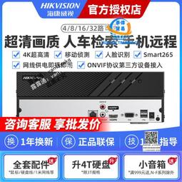 海康威視16路/8路4路硬盤錄像機H265網絡高清NVR家用手機遠程主機 歷史價格詳細信息