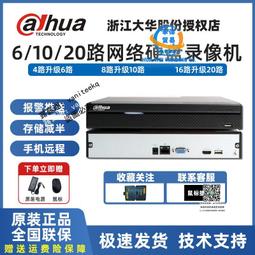 大華 8路4支套餐 同軸收音 錄影錄音 1080P 歷史價格詳細信息