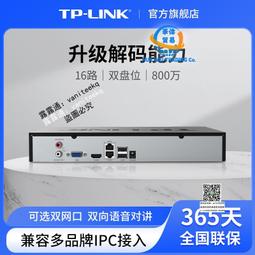 TP-LINK網絡硬盤錄像機POE供電NVR高清家用4/8/16路監控主機 歷史價格詳細信息