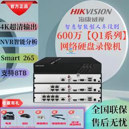 海康威視8路16路POE網絡監控硬盤錄像機DS-7908N-R4/8P主機4盤位 歷史價格詳細信息