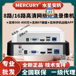 NVR 16路8支 800萬 POE 監控套餐 手機遠端 歷史價格詳細信息