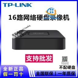 TP-LINK網絡硬盤錄像機POE供電NVR高清家用4/8/16路監控主機 歷史價格詳細信息
