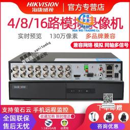 海康威視16路/8路4路硬盤錄像機H265網絡高清NVR家用手機遠程主機 歷史價格詳細信息