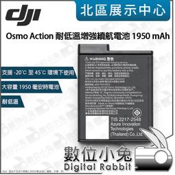 DJI OSMO ACTION 1950mAh 耐低溫長續航電池 公司貨 歷史價格詳細信息