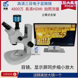 三目金相顯微鏡光學倍數600倍可接CCD在電腦端實時分析拍照測量 歷史價格詳細信息