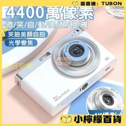 高清數位相機 音樂相機 三攝CCD智能照相機 觸屏相機 學生卡片機 攝影機 錄像機 歷史價格詳細信息