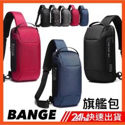【男包】胸包 BANGE 防刮纖維 前提把 男胸包 斜跨包 後背包 ／迷彩 歷史價格詳細信息