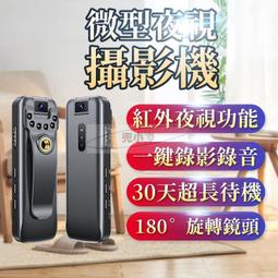 監視器 錄音筆 密錄器 秘錄器 竊聽器 錄音機 隨身密錄器 錄音機 錄音器 隨身錄音筆 微型錄音筆  錄音 歷史價格詳細信息